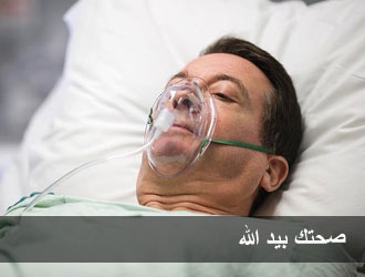 صحتك بيد الله