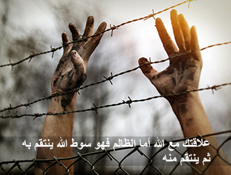 نتطلع إلى مجتمع مسلم لا يوجد فيه تفلت